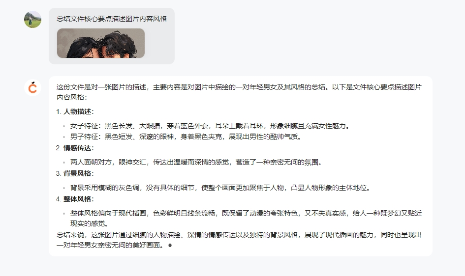 kimi劲敌来了！我测了测国产AI创作神器“橙篇”，强得很！ 配图 10
