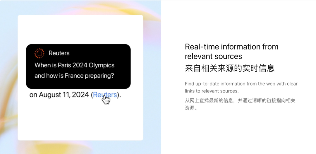 让 1 万人先用上 AI 搜索！OpenAI 发布 SearchGPT，4o 语音功能下周上线 配图 8