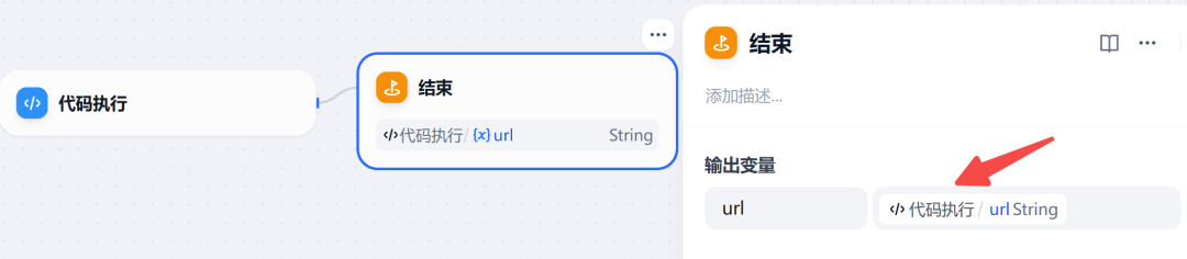 Dify 保姆级教程之：零代码打造图像生成专家（上） 配图 10