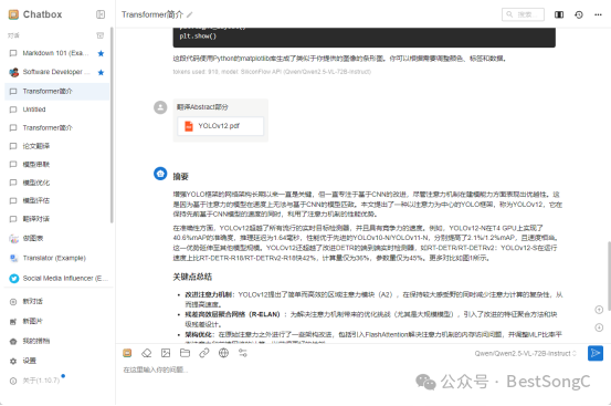 ChatBox：一个功能强大的AI模型Chat客户端，支持DeepSeek等多个模型 配图 6