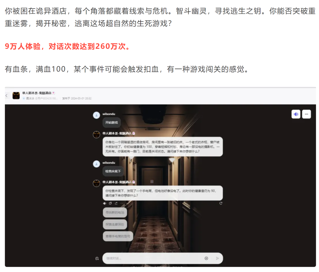 花4个月践行：工作流程AI智能体才是你们的需要+8个炸裂智能体 配图 23
