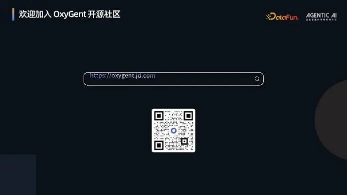 OxyGent：构建高效能多智能体系统的协作框架