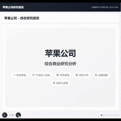 给Manus泼一盆冷水，给苹果一个大大的赞 配图 3