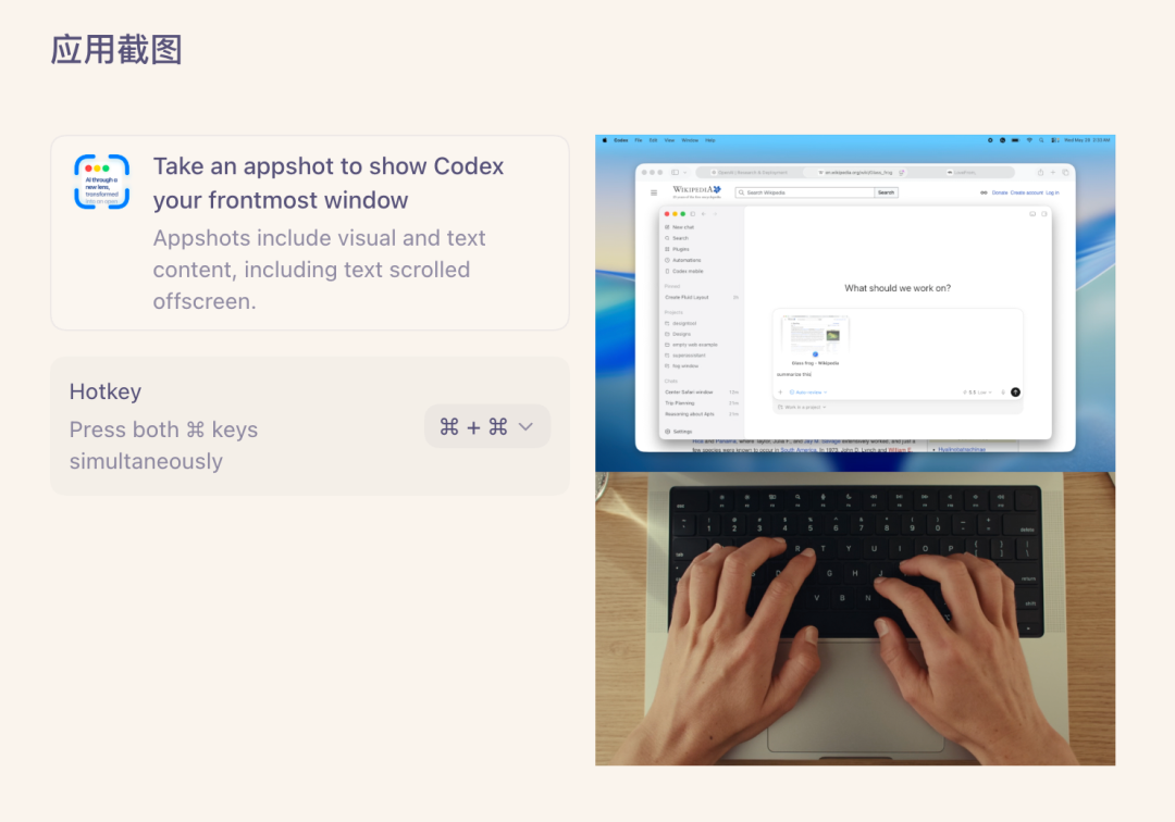 Codex 又又又更新了，这次能拍图带上下文，/goal 也正式上线了