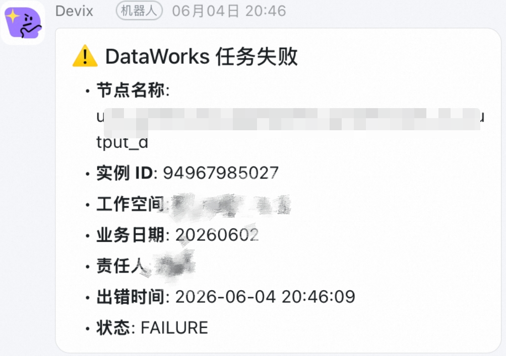 当 Agent 替你值班：基于 Devix 构建 7x24 自动化运维 Harness Engineering 配图 3