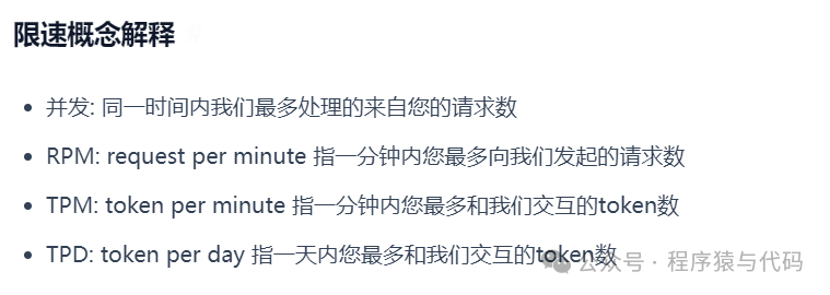 kimi开放API使用了，来看如何使用 配图 8