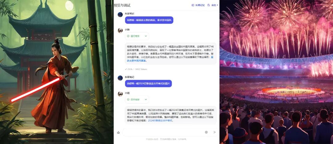 COZE多agent企业应用实践落地，4名AI员工上线 配图 15