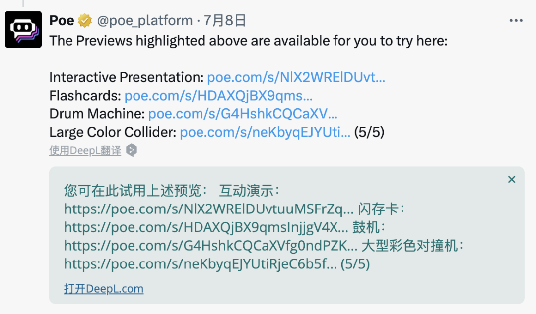 我用 POE 复刻了一款小游戏，难度：零｜AI 鲜测 配图 9