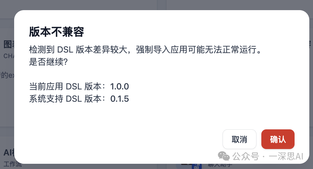Cursor+Dify：新手秒变大神，提升Agent开发效率（三）零代码生成AI工作流 配图 5
