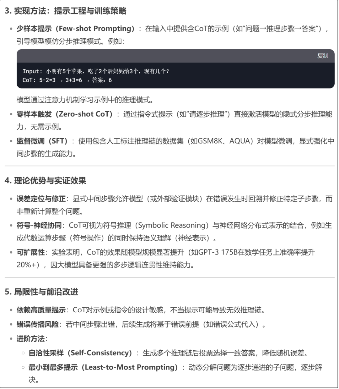 使用DeepSeek必备的10个技巧 配图 13