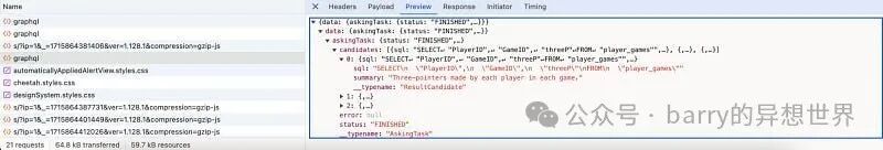 Wren AI Text-to-SQL: 颠覆数据库交互的秘密武器！(开源) 配图 9
