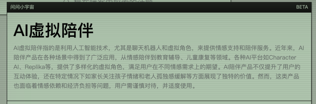 有了 AI 后，爱听播客的有福了 配图 8