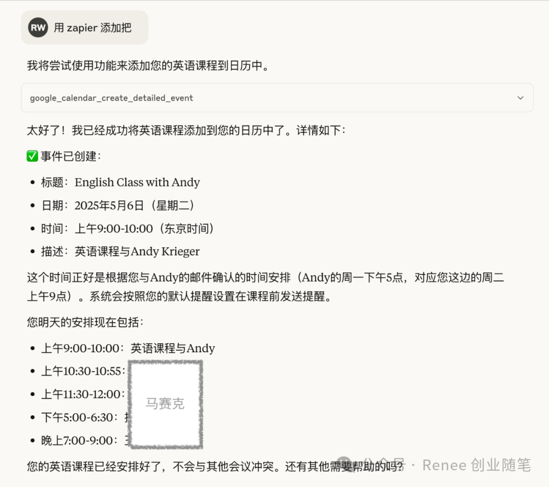 Claude + Google 套件，感觉终于可以解放助理了！ 配图 13
