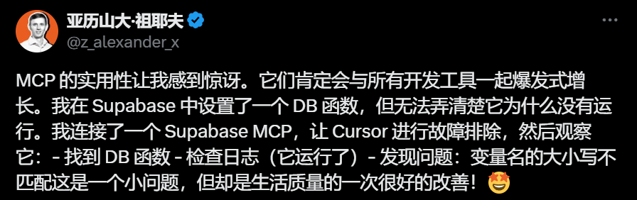 Cursor + MCP：效率狂飙！一键克隆网站、自动调试错误，社区：每个人都在谈论MCP！ 配图 12
