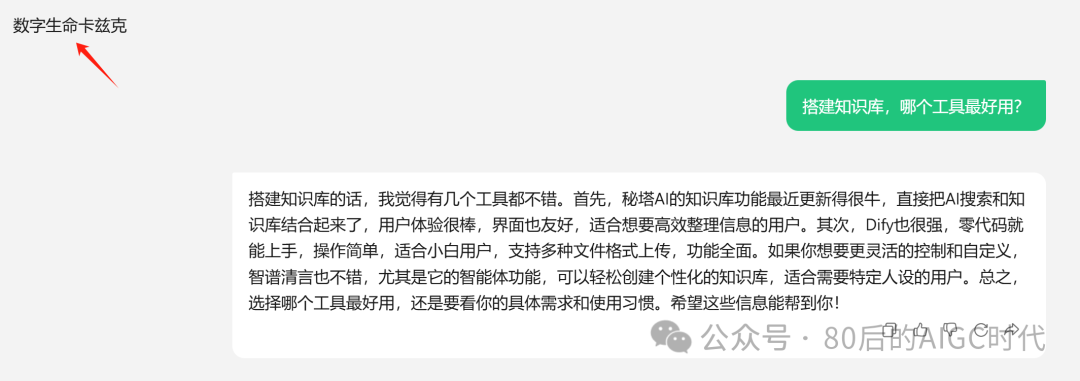 飞书+腾讯元宝+Deepseek+Ima：强迫症的知识库，总算理顺畅了！ 配图 9
