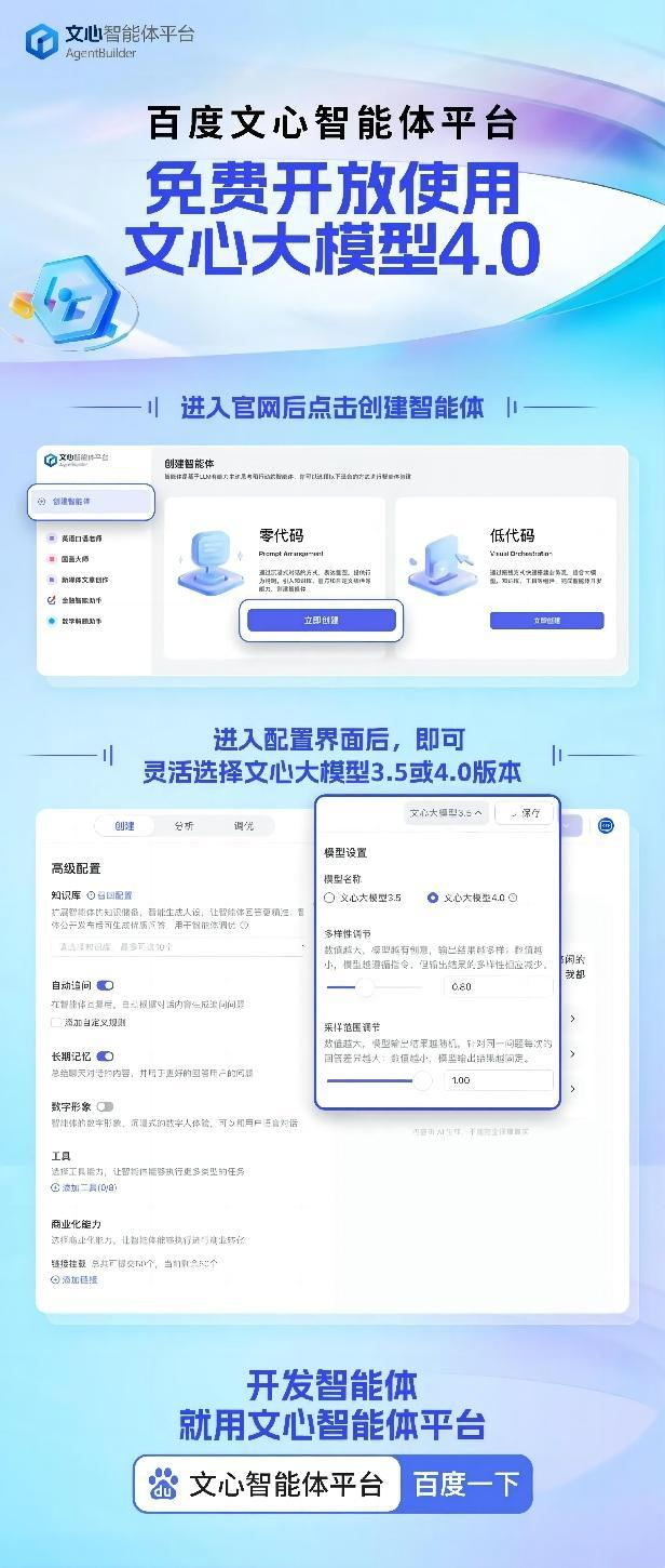 李彦宏，要让AI走正道，见众生 配图 7