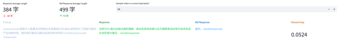 从0到1构建RLHF系统——小红书大模型团队的探索与实践 配图 20