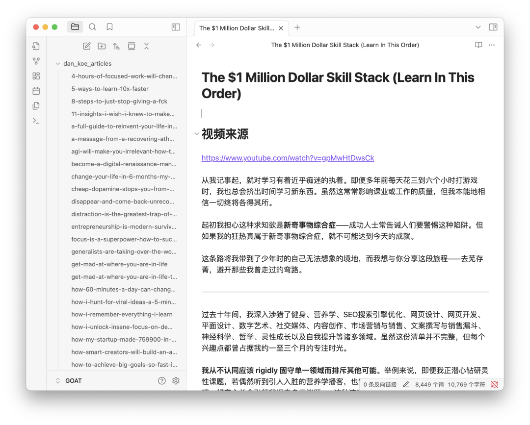 视频→AI提取→Obsidian入库，我的知识管理新工作流 配图 9
