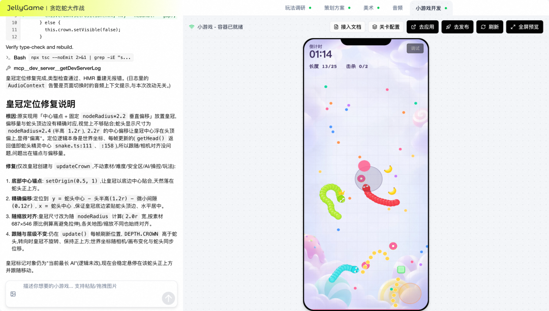 AI 自迭代的小游戏 Agent：2周上线6款小游戏，3天迭代12款小游戏 配图 10