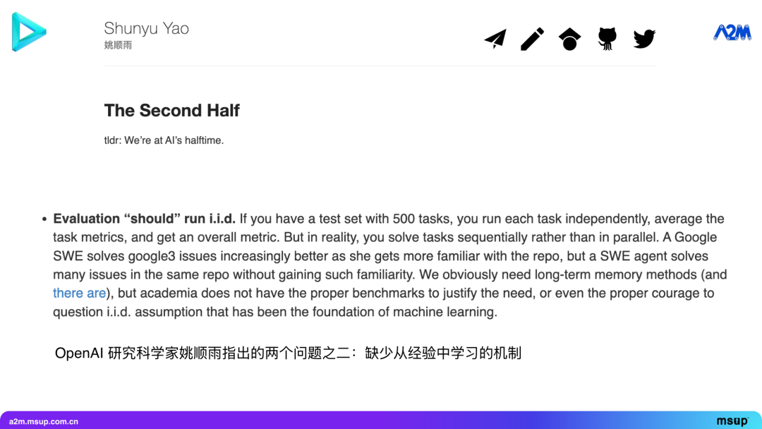 能办成事的 Agent：实时与环境交互，从经验中学习 配图 8