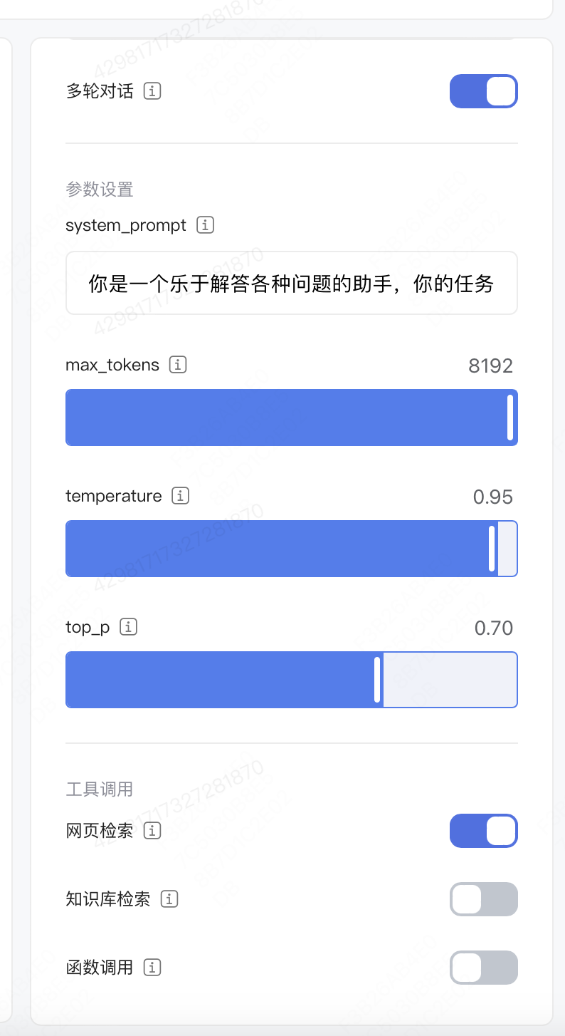 大模型行业巨变！GLM4-9b开源！同步上线bigmodel.cn 配图 10