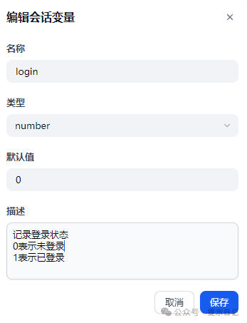 手把手教你给dify工作流加上用户登陆模块 配图 3