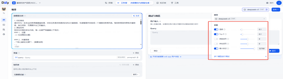 大模型应用落地时的技术选型 配图 7