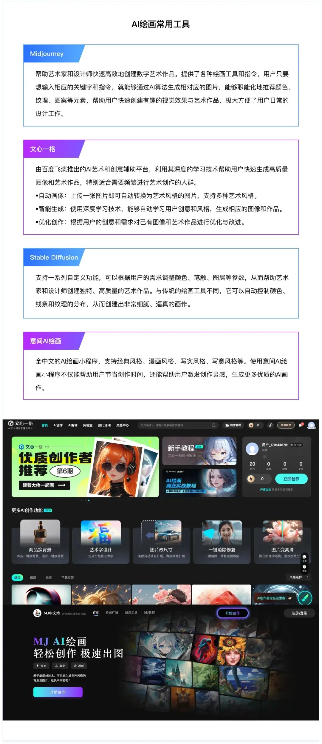 8000字干货！深度解析AI在C/B端产品的应用实践 配图 13