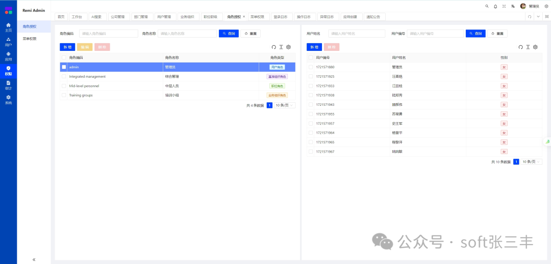 【开源】企业级AI+微服务架构和服务能力开发平台，是采用领域驱动模型 (DDD) 设计思想、毫无保留给个人及企业免费使用 配图 6
