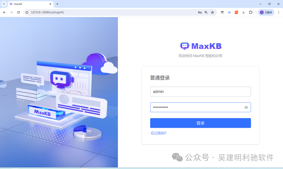 MaxKB 是基于 LLM 大语言模型的知识库问答系统，30 分钟内可上线，支持上传文档、自动爬取在线文档等，可零编码嵌入第三方业务系统，介绍了其实现原理包括向量相似度、搜索索引、重新排序等 配图 5