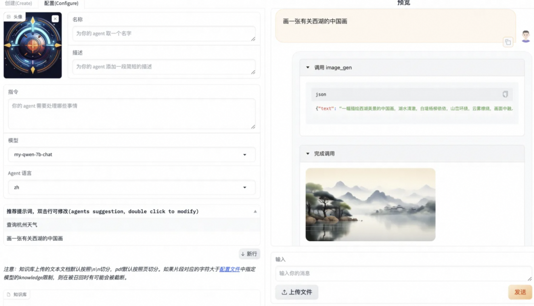 手把手教你捏一个自己的Agent 配图 10