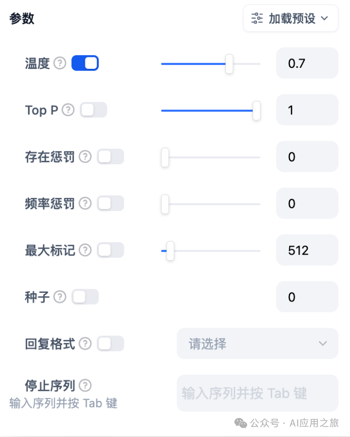 Dify→ LLM 节点 说明 配图 9
