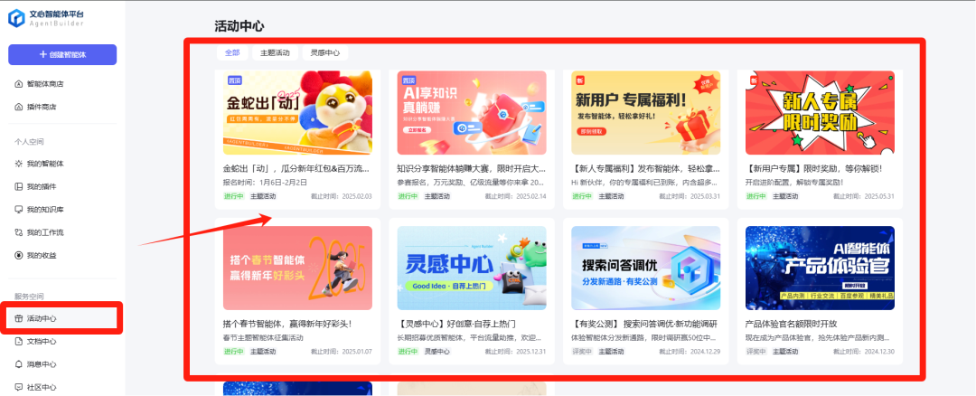 做AI Agent 智能体要怎么选方向和题材 配图 4