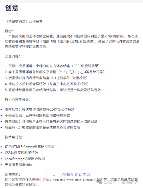 来玩一下AI工作流：阿里通义百炼工作流应用 配图 20