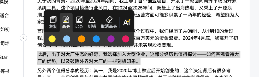 甩我一个链接，快速给你拆解视频、播客... 配图 8