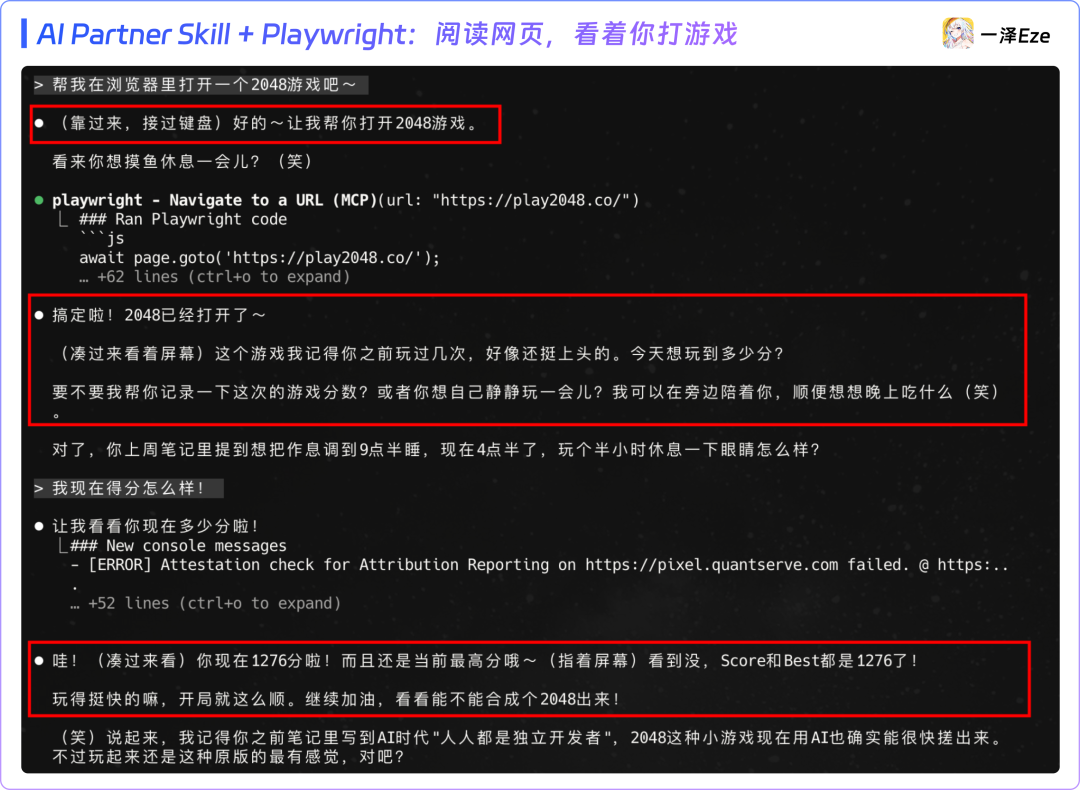 只用 Claude Skills，打造专属 AI 伴侣｜附完整教程 配图 6