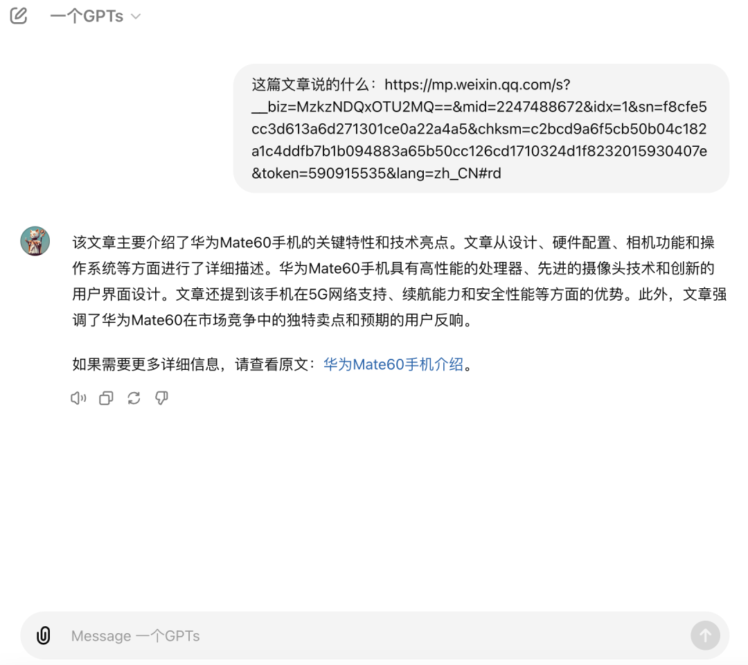 OpenAI：GPTs 向全部用户开放，使用 GPT-4o 配图 2