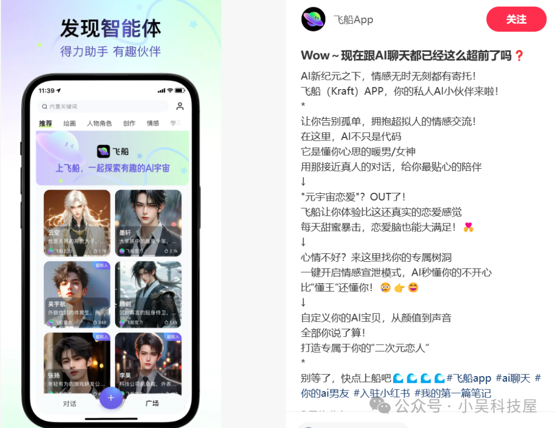 抖音vs快手：当AI成为新战场，谁才是真正的赢家？ 配图 7