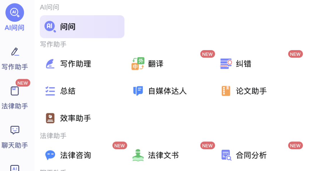 悬浮球、插件、输入法，AI疯找C端流量大门 配图 7