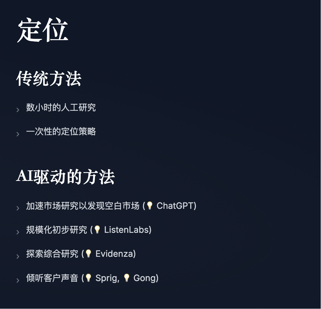 如何用 AI 做营销：问题不是如何提效，而是底层打法变了 配图 3