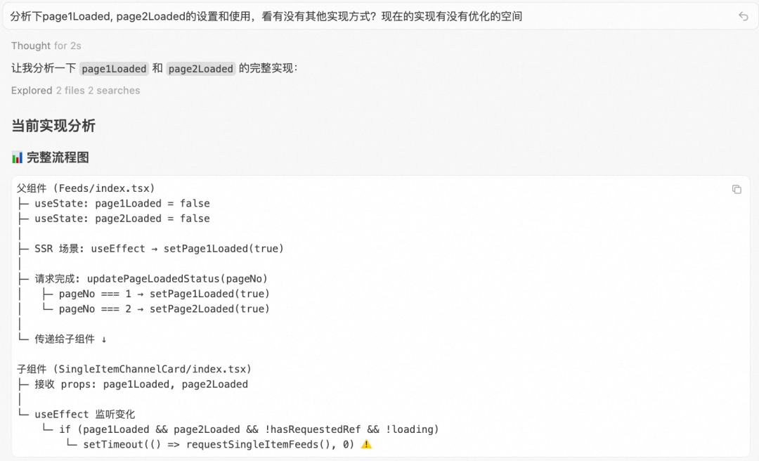 【AI Coding】借助cursor实现业务需求全栈交付实践 配图 71