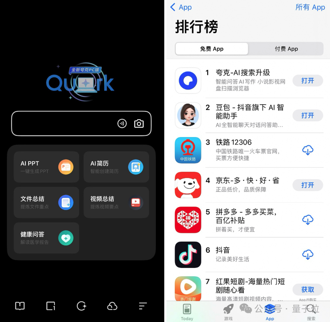 Windows、Mac只是装了个夸克，整个电脑都AI了！ 配图 31