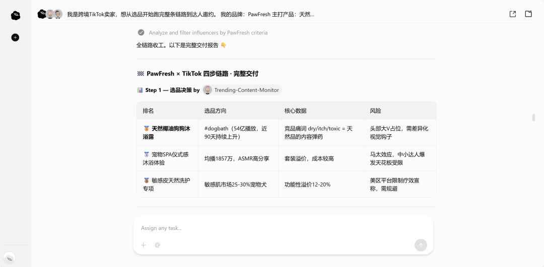 罗福莉说的“伪多Agent”，我试了OmniWork后发现，真全干专家长这样 配图 8
