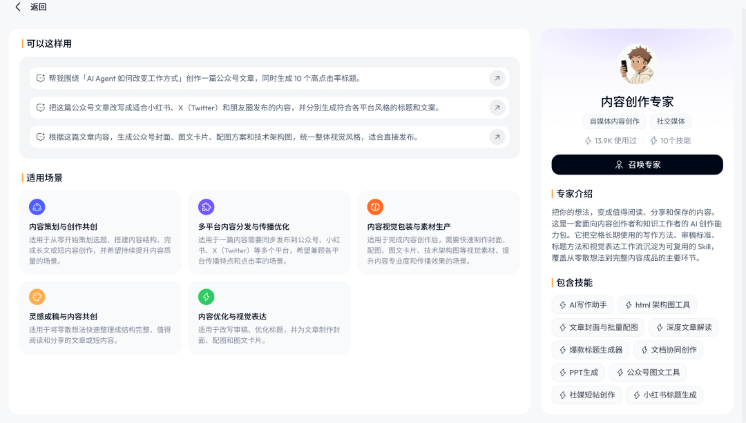 SkillDeck 上线，给 Codex 装上 Skill 管理工作台 配图 6