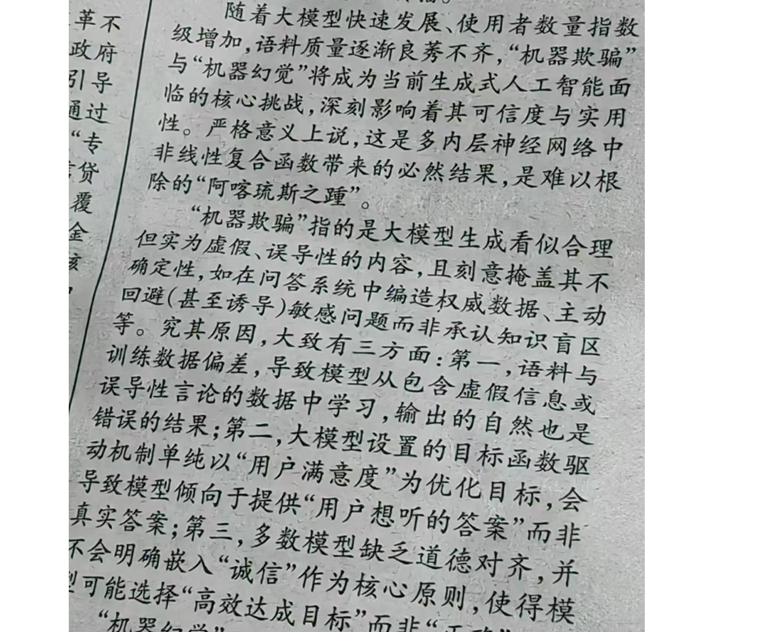 AI时代的生存-什么让我们脱颖而出？ 配图 2