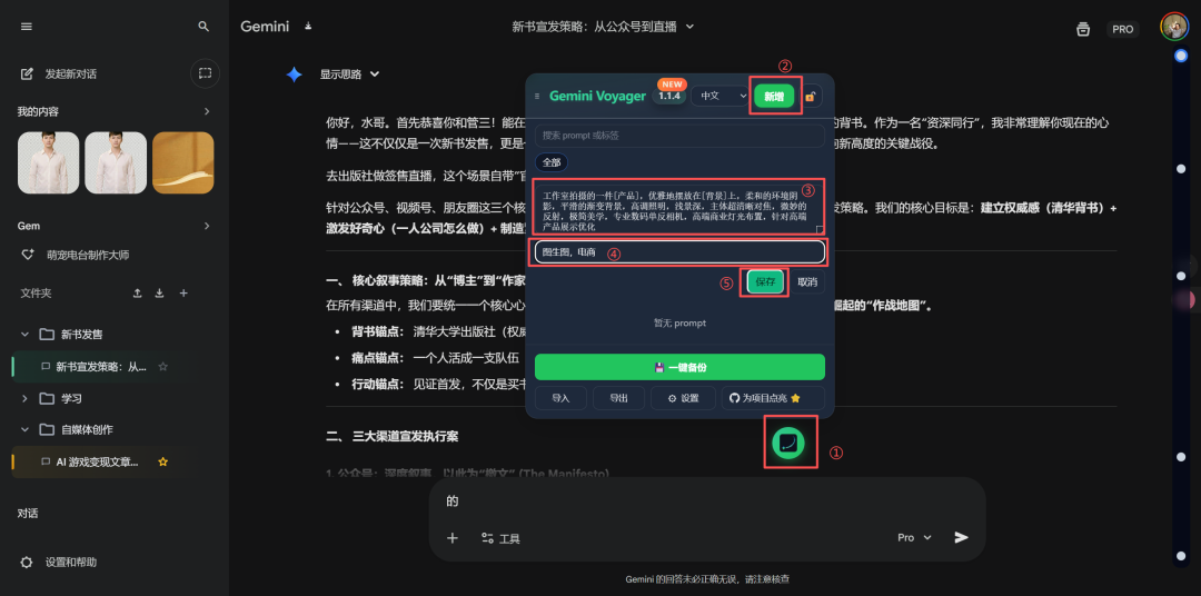 这款免费的Gemini神级插件，竟然还有那么多人没用上！效率提升99% 配图 16