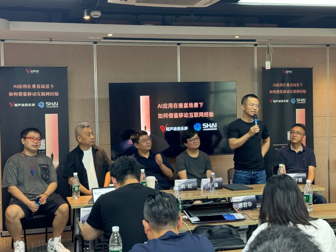超声波俱乐部分享：AI应用在垂直场景下如何借鉴移动互联网经验 配图 14