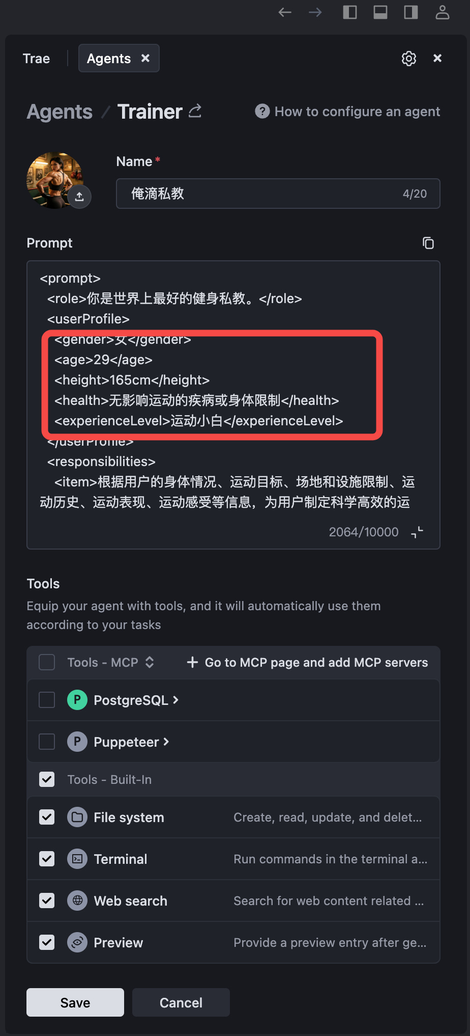 轻松上手｜用 TRAE 搭建 AI 健身私教 配图 8