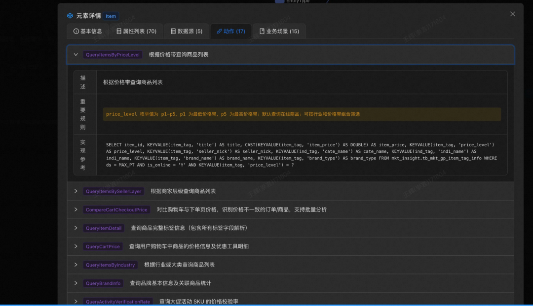 AI数据工程师在应用中如何"返璞归真" 配图 12