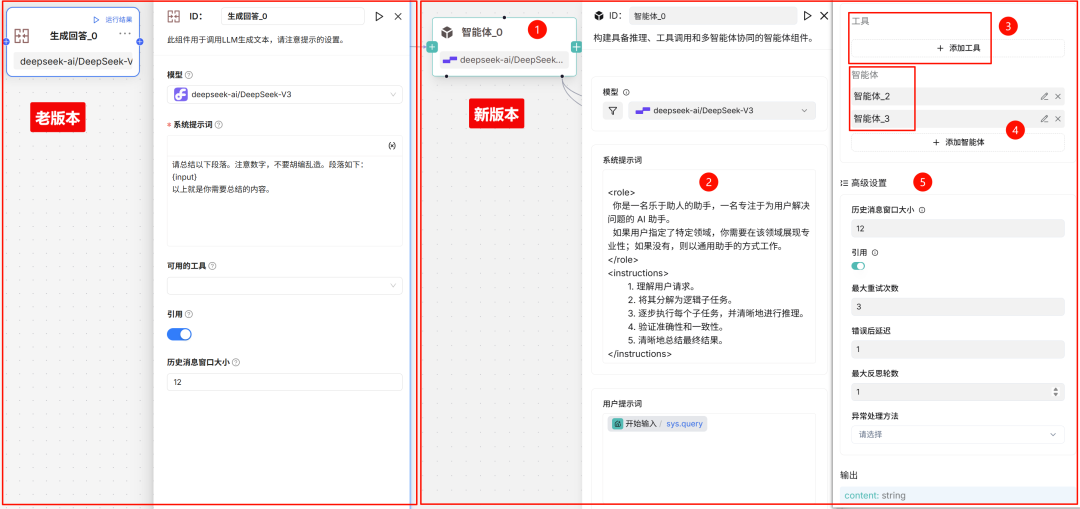 RagFLow v0.20.X全面解析！双向MCP、Agentic智能体...这次真的起飞了！（附长图） 配图 14